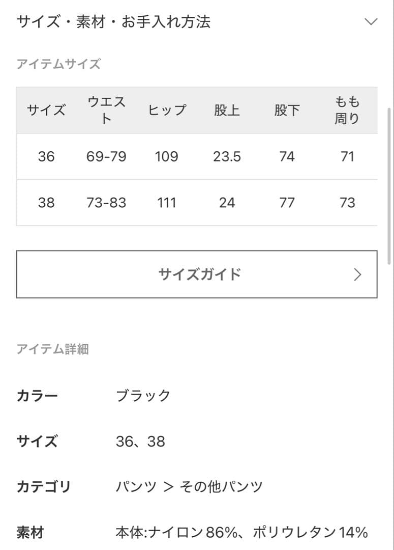 ドゥーズィエムクラス　パラシュートパンツ　38