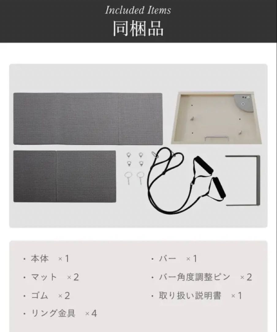 【Meltis】　自宅でピラティス　部屋に溶け込むマルチトレーニング用品