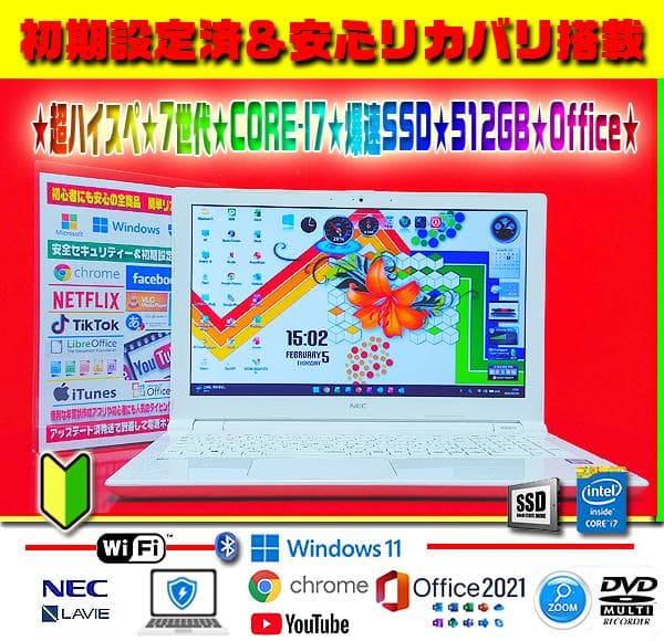 ◎最強LAVIE★7世代★CORE-I7★SSD★512GB★オフィス★超爆速★