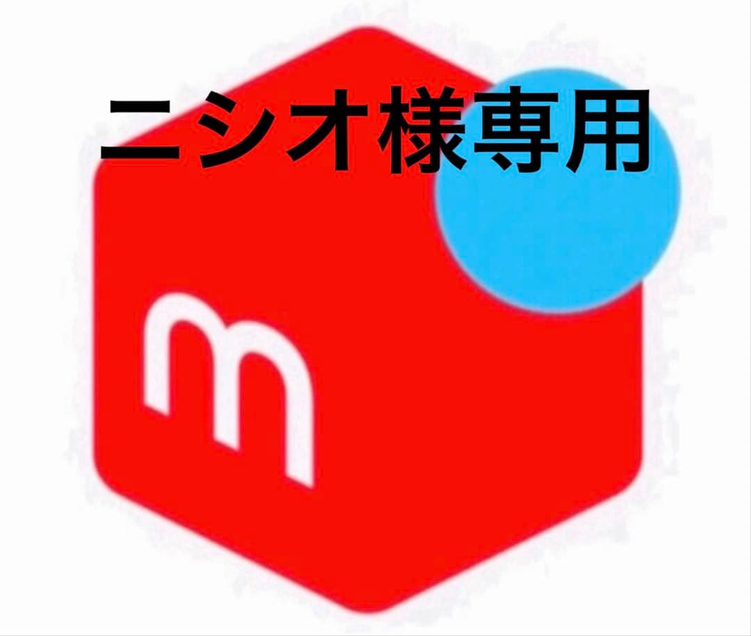 ニシオ