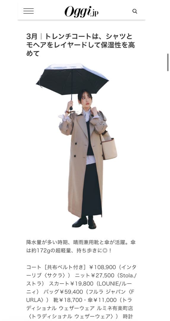 oggi掲載 Traditional Weatherwear レインローファー