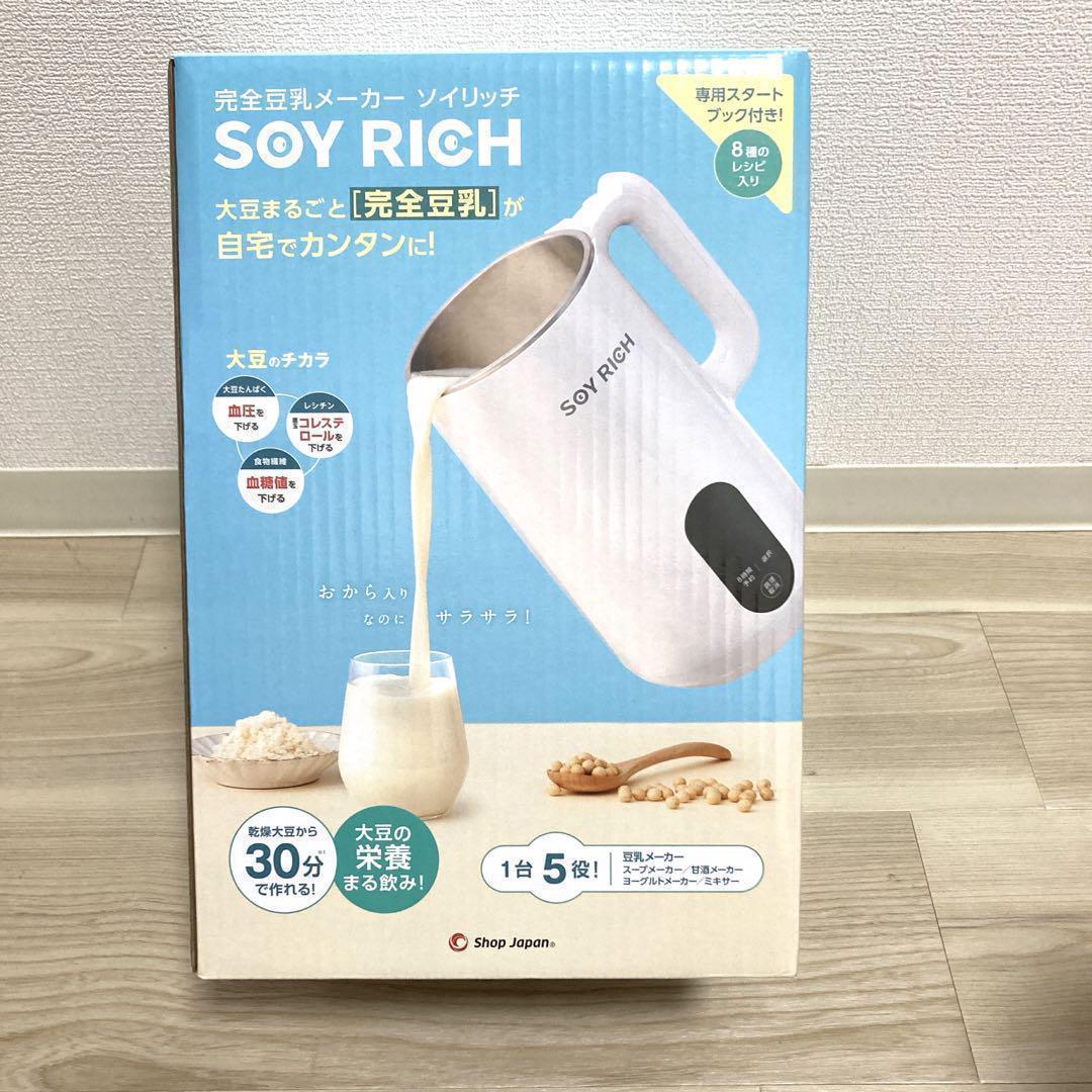 お値下げ不可！新品未開封　SOY RICH ソイリッチ 豆乳メーカー