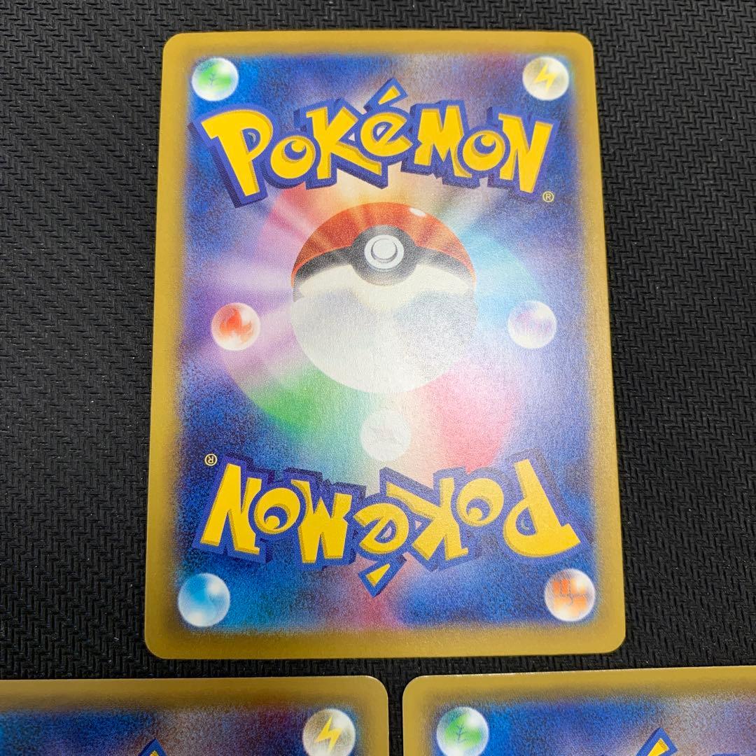 ポケモンカード リザードン 3種まとめ売り