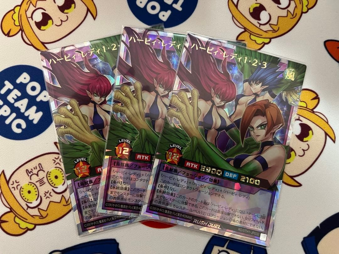 遊戯王ラッシュデュエル　ハーピィレディ1・2・3 オーバーラッシュ　3枚セット