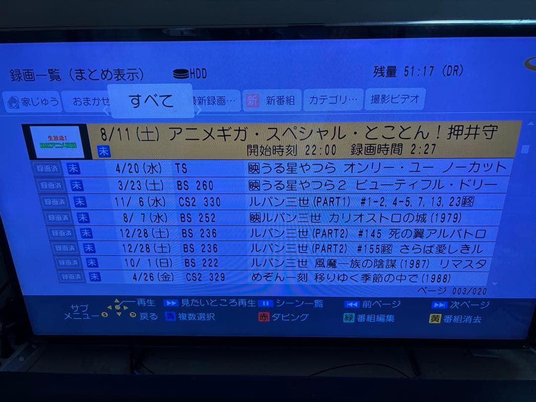 【完動品】DMR-BRX4020 4TB パナソニック全自動DIGAレコーダー④