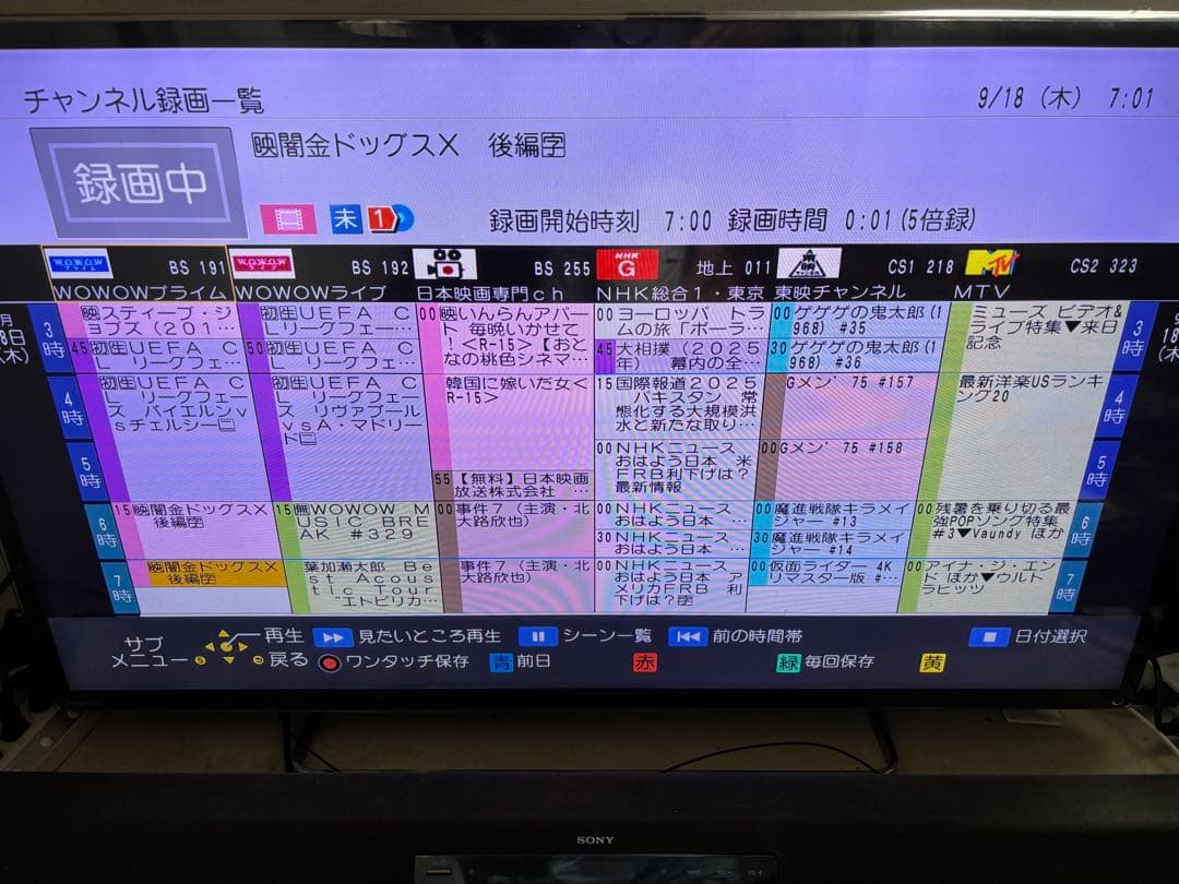 【完動品】DMR-BRX4020 4TB パナソニック全自動DIGAレコーダー④