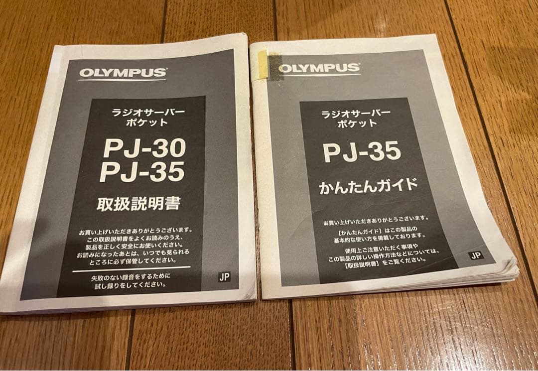 ジャンク品　オリンパス　ラジオサーバーポケットPJ35