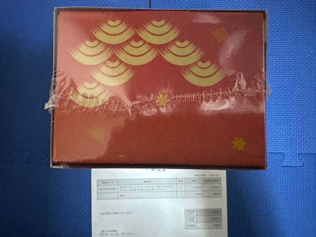 【シュリンク付き】スペシャルBOX ポケモンセンター ヒロシマ