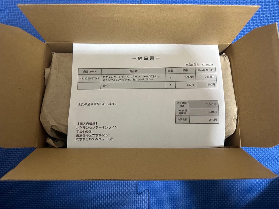 【シュリンク付き】スペシャルBOX ポケモンセンター ヒロシマ