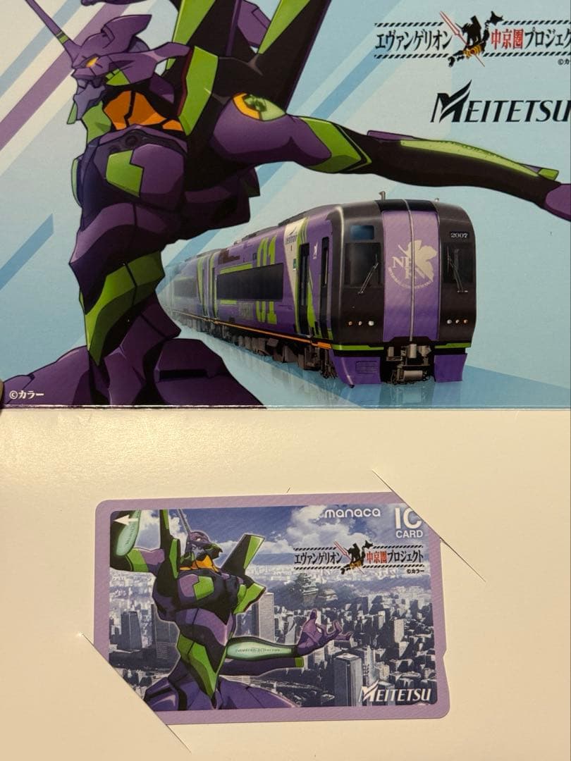 エヴァンゲリヲン　限定　manaca