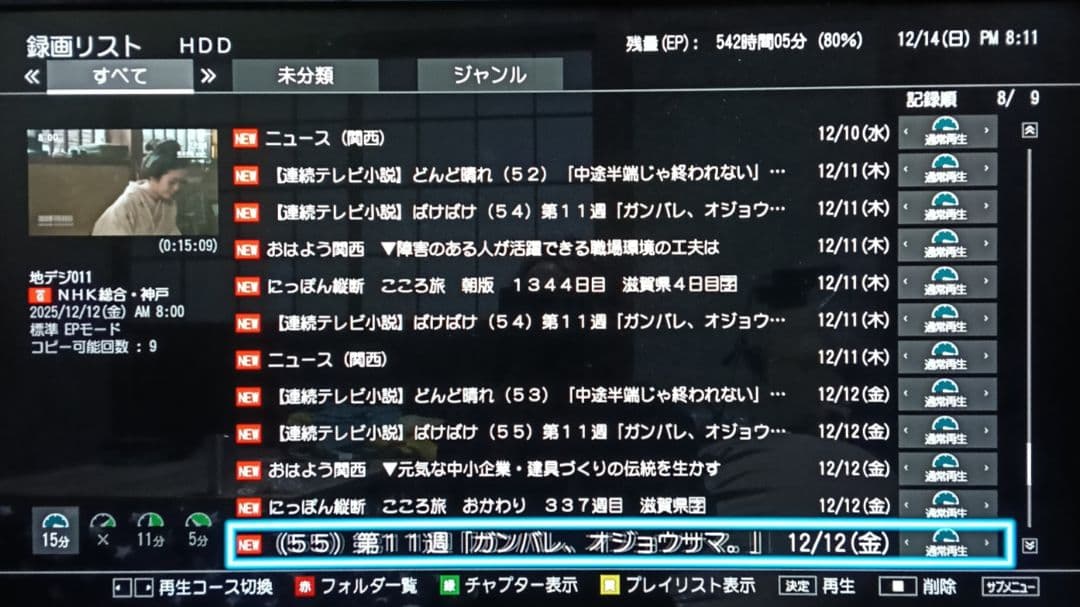 取扱説明書付属！スグ使えるセット！wチューナー搭載！東芝HDD＆BDレコーダー