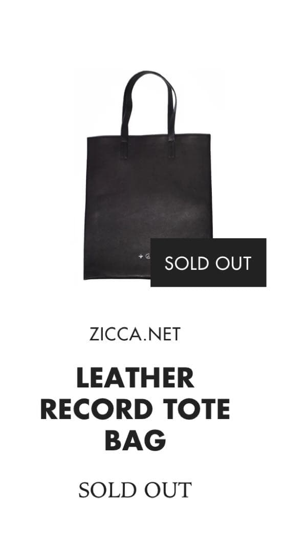 黒いレザートートバッグ