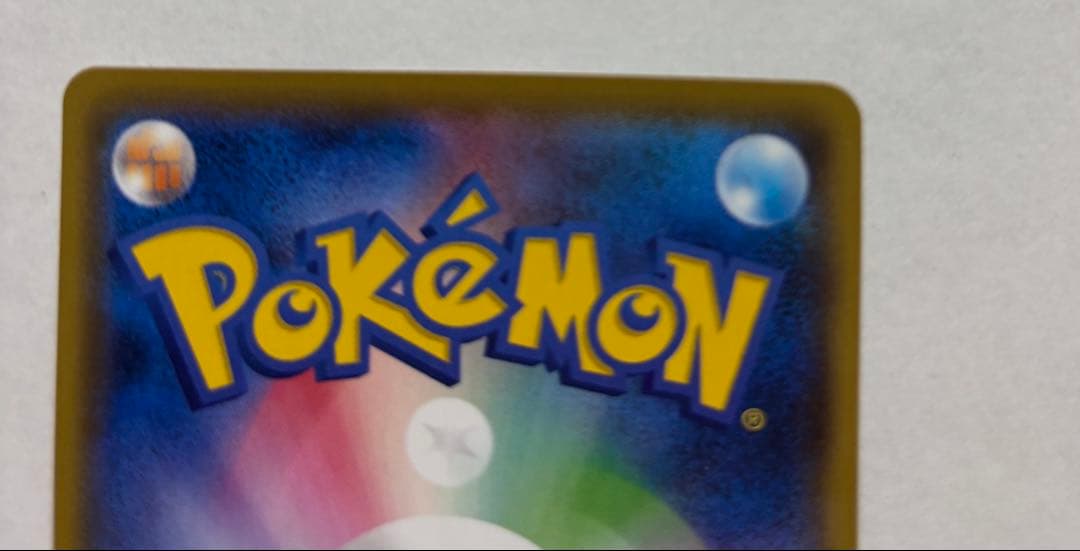 ポケモンカード 25th プロモカード レシラム ゼクロム