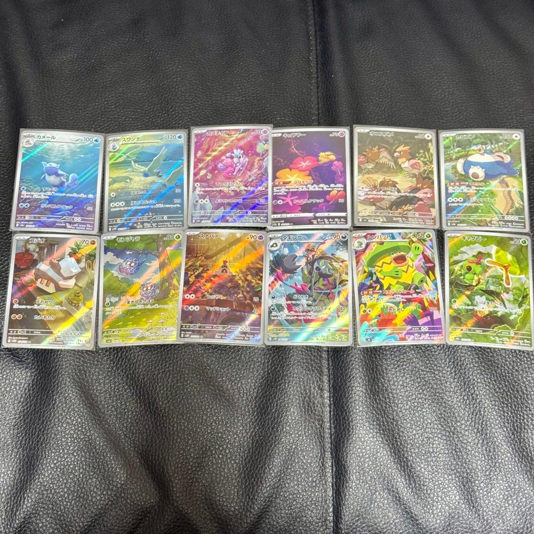 ポケモンカード　AR、CHR42枚まとめ売り