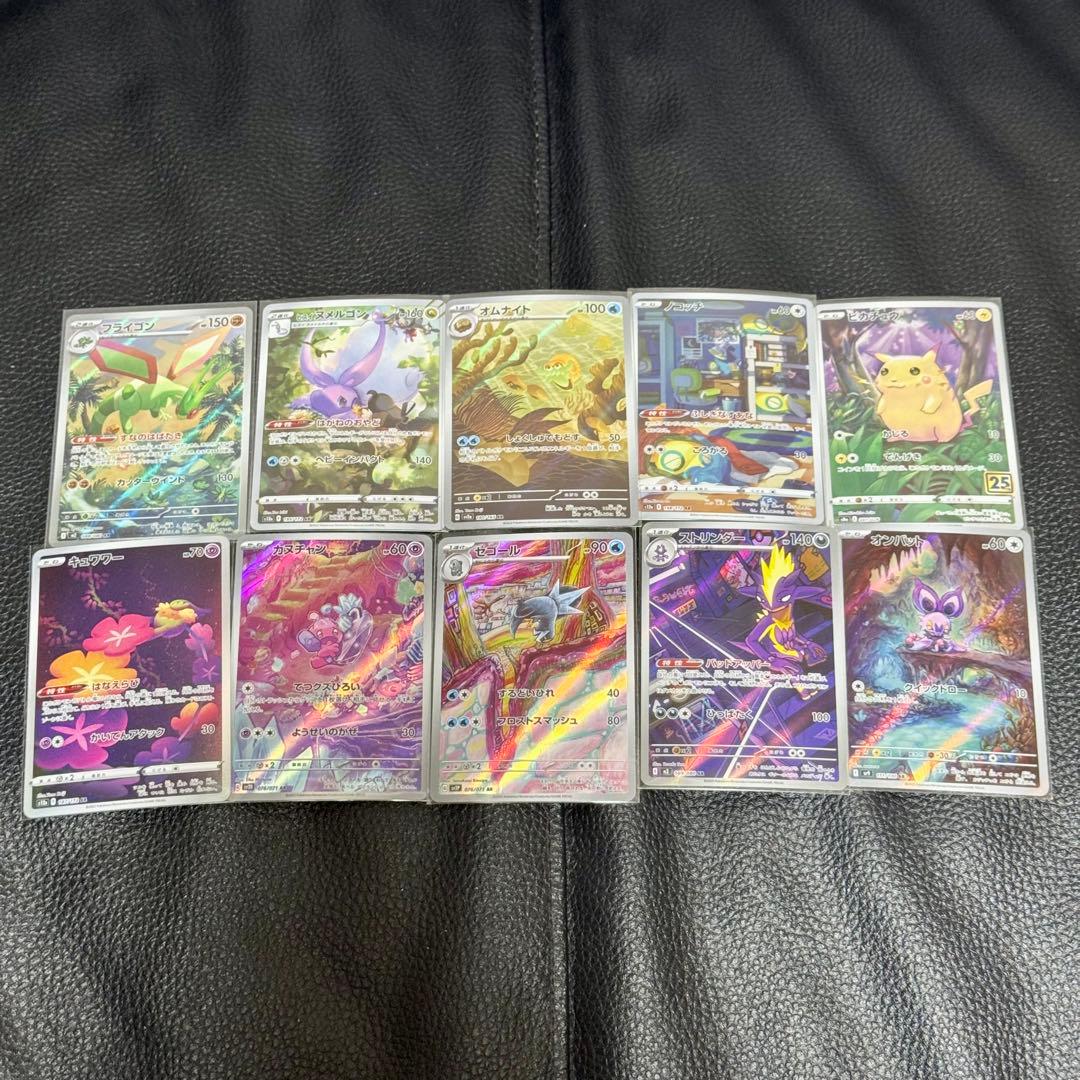 ポケモンカード　AR、CHR42枚まとめ売り