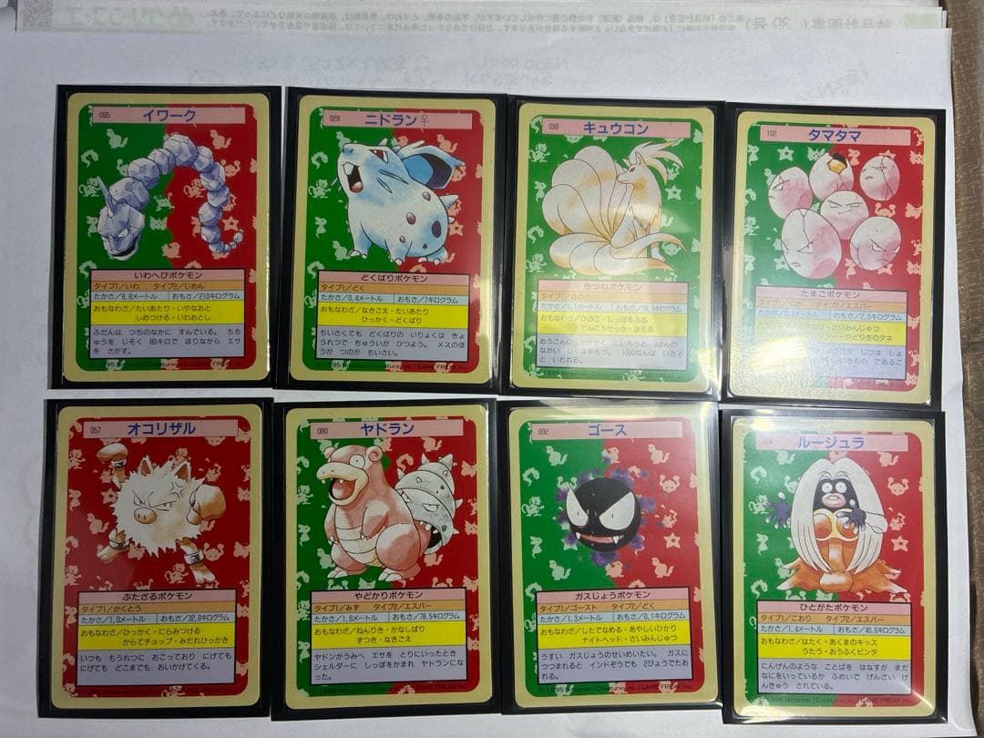 1995年【希少】ポケモンカードガム オリジナル袋 + カード8枚セット