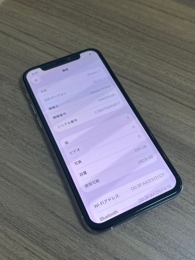 中古品 iPhone 11 Pro 256GB シルバー バッテリー100%