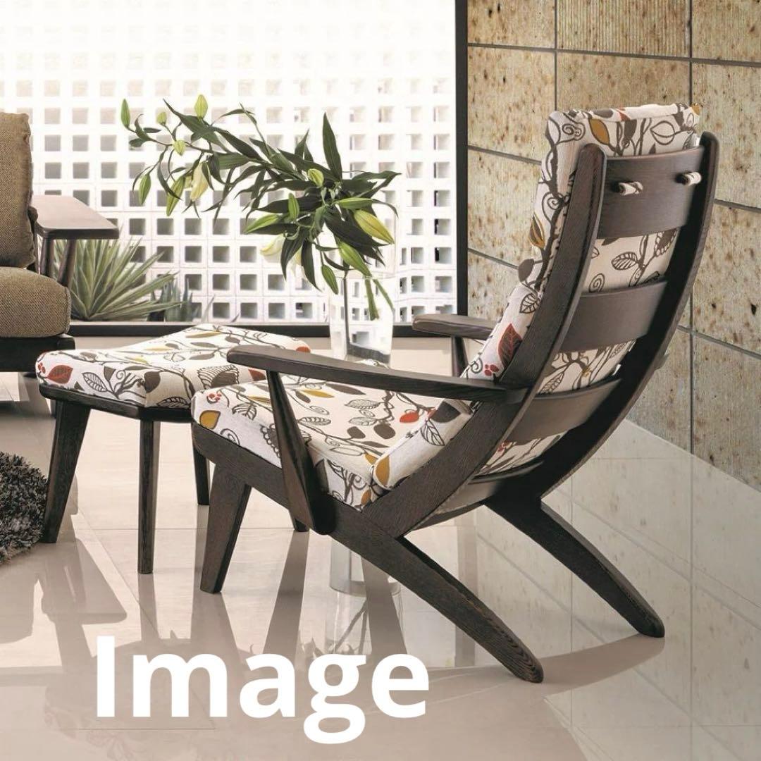 KASHIWA 柏木工 WILDERNESS カバーリング イージーチェア