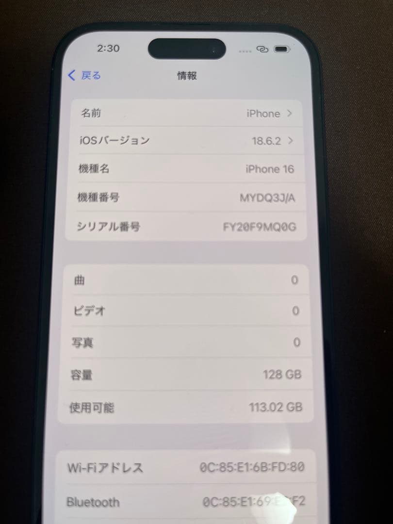Apple iPhone16 おまけ付き！　※最終値下げ
