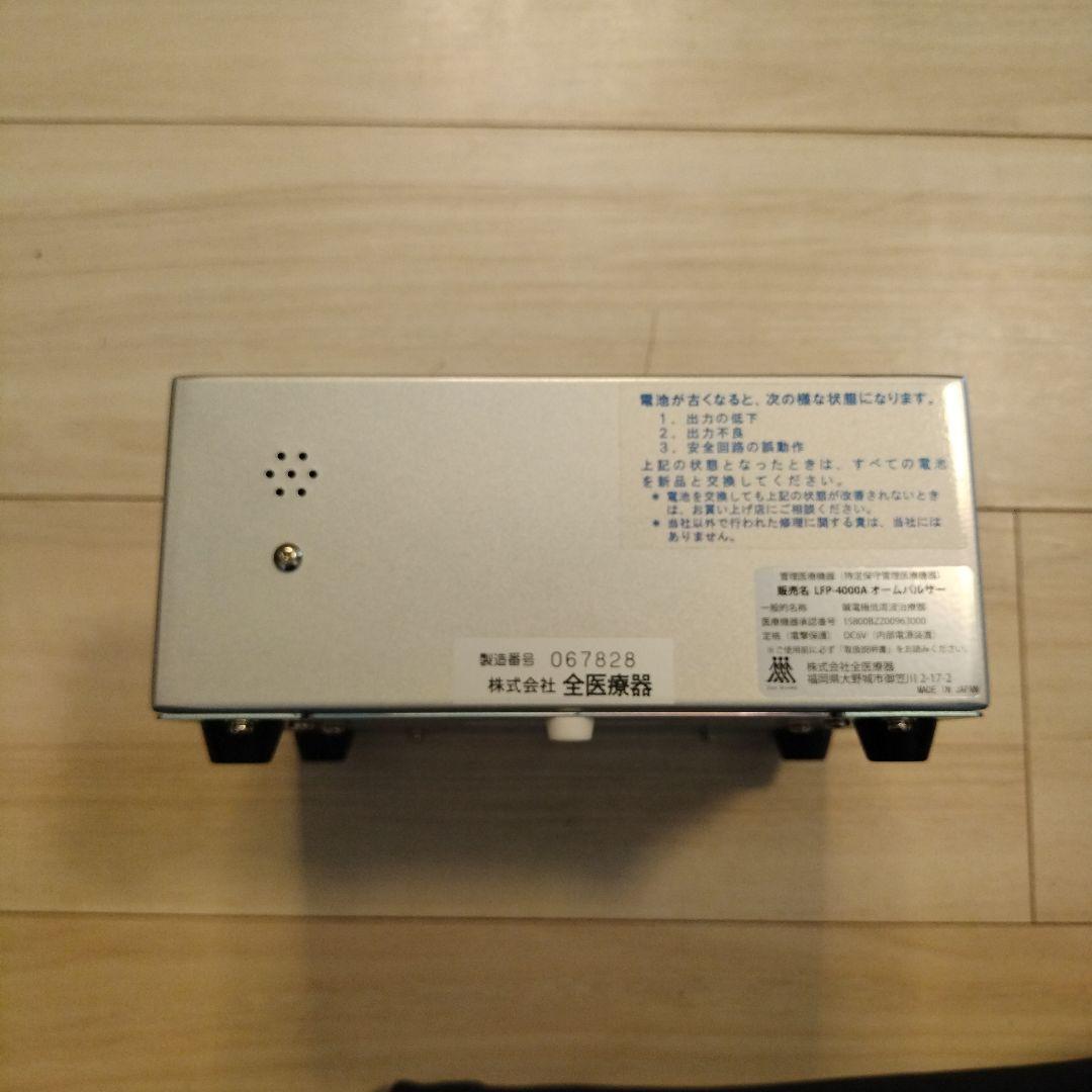 オームパルサー