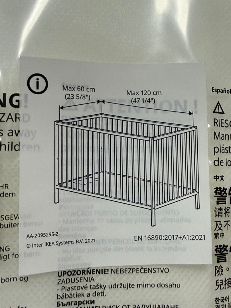 【IKEA】ベビーベッド　スニーグラル　＆　プルッティング　セット