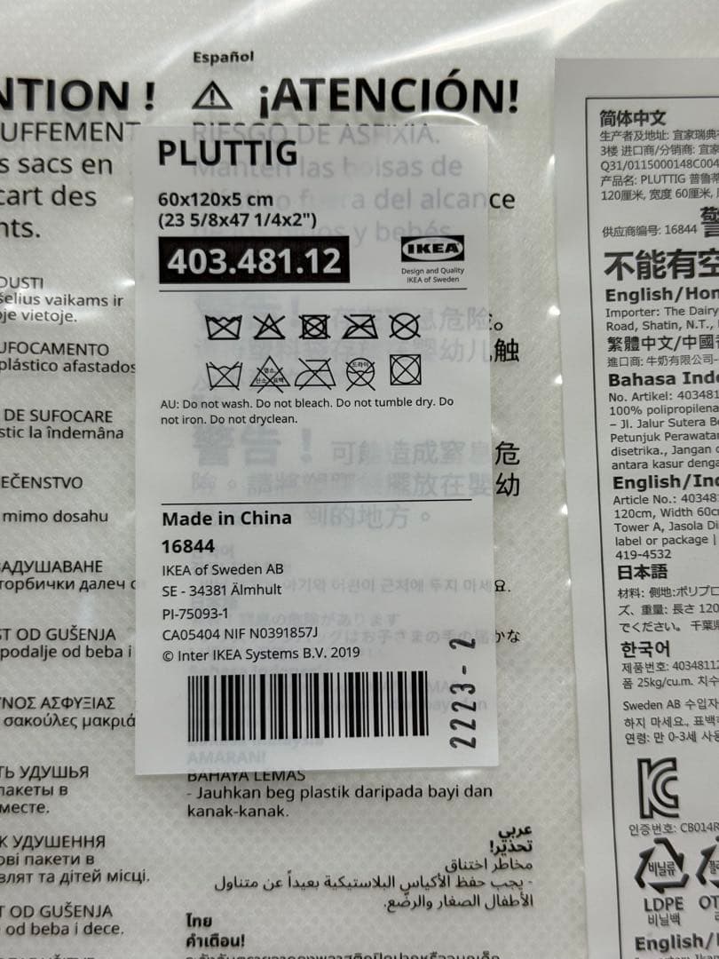 【IKEA】ベビーベッド　スニーグラル　＆　プルッティング　セット