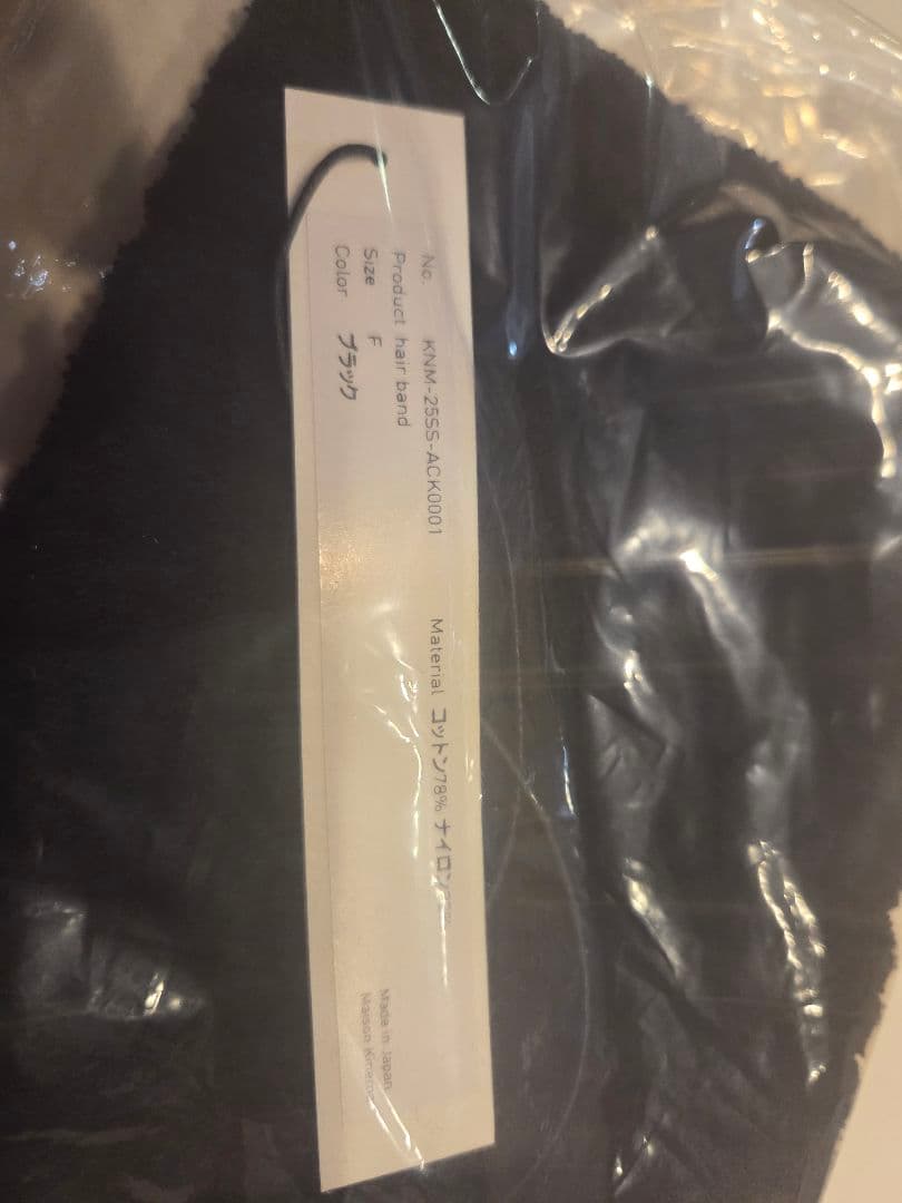 新品未使用　MAISON KINEMA Cotton pile ヘアバンド