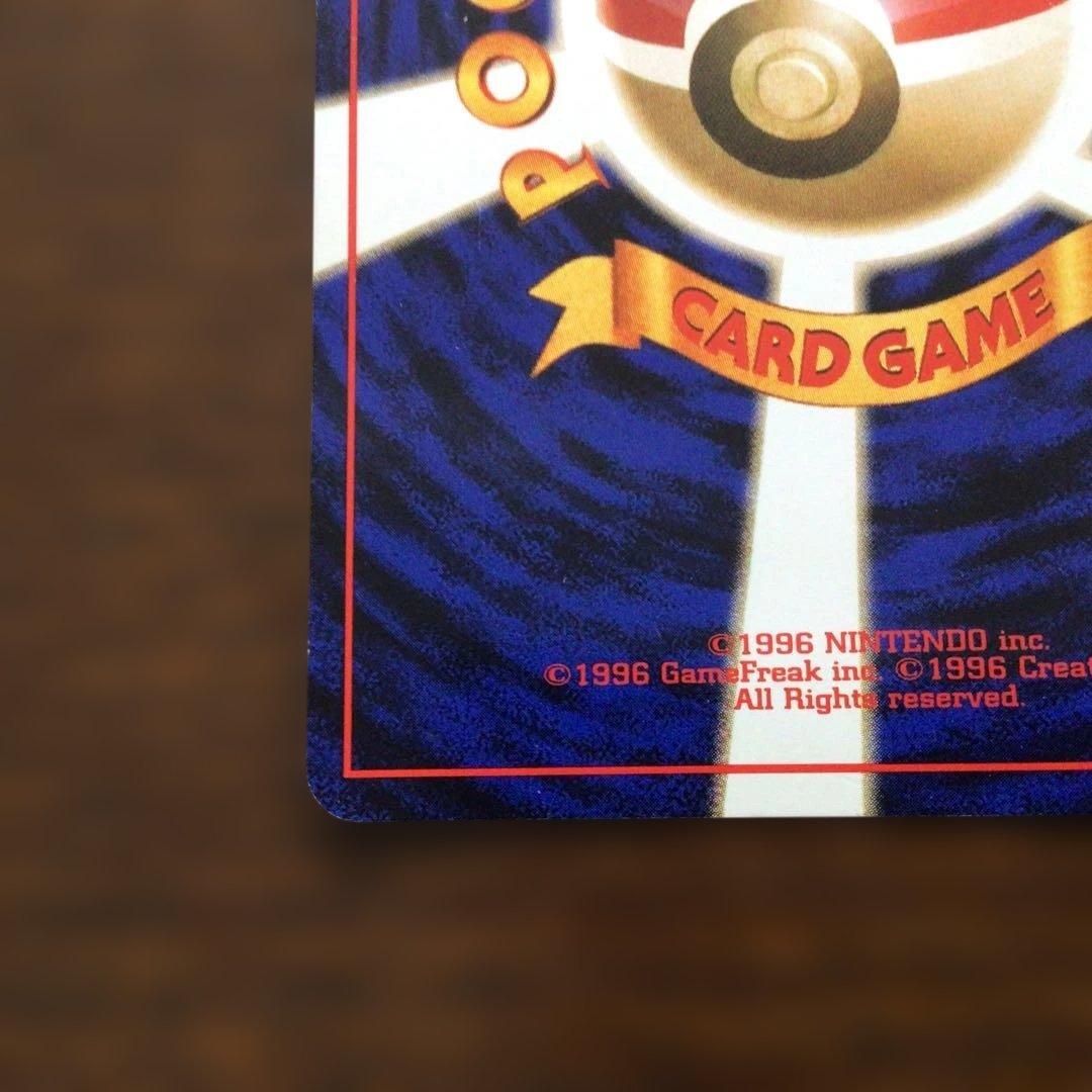 ポケモンカード　旧裏　わるいカイリュー