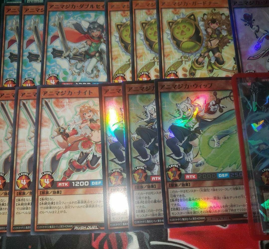 アニマジカ デッキパーツ 3コン 遊戯王ラッシュデュエル 悠久のギャラクティカ