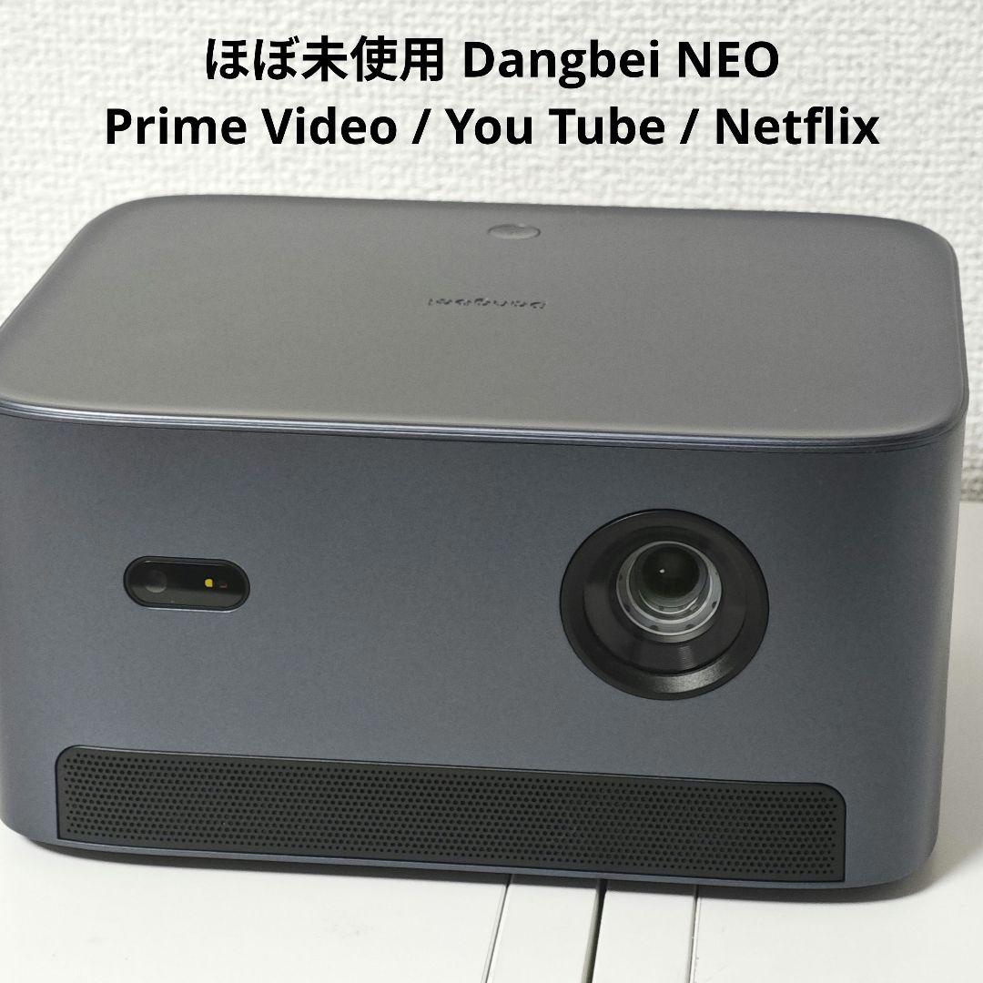 美品 Dangbei Neo Smart Projector 本体