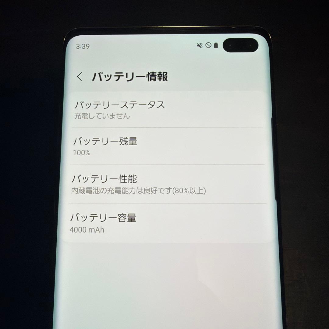 スマートフォン本体 au SCV42 Galaxy S10+ Plus