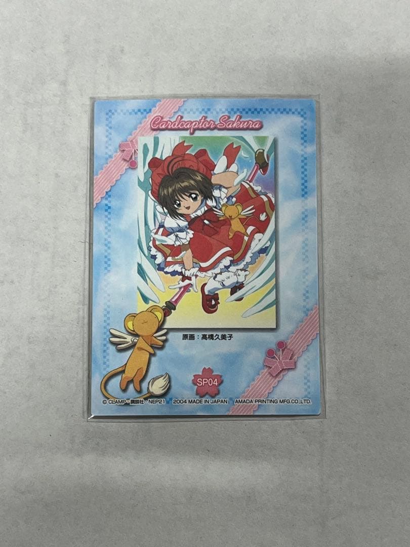 天田印刷 SP33 カードキャプターさくら トレーディングコレクション