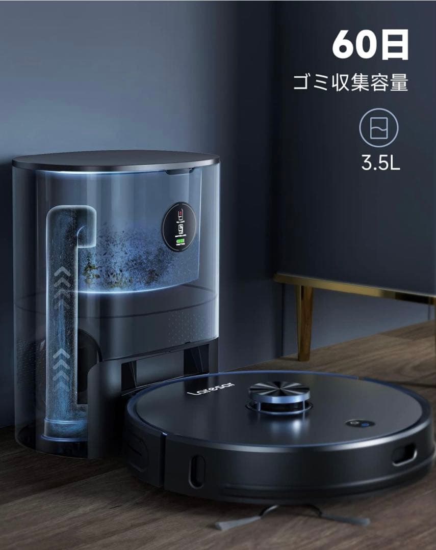 【新品未開封】Laresar L6 Pro ロボット掃除機　自動ごみ収集、モップ