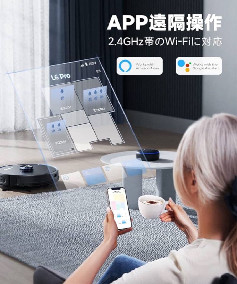 【新品未開封】Laresar L6 Pro ロボット掃除機　自動ごみ収集、モップ