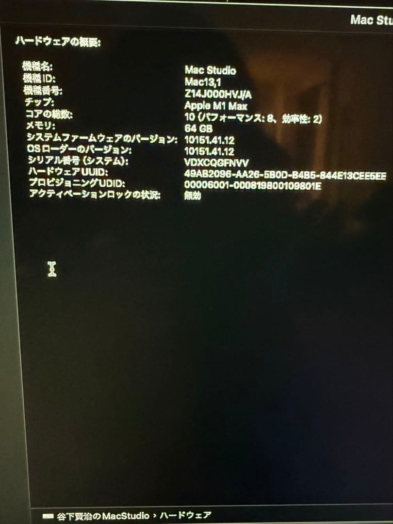 Mac Studio 2022 M1 MAX ストレージ1TB/メモリ64GB