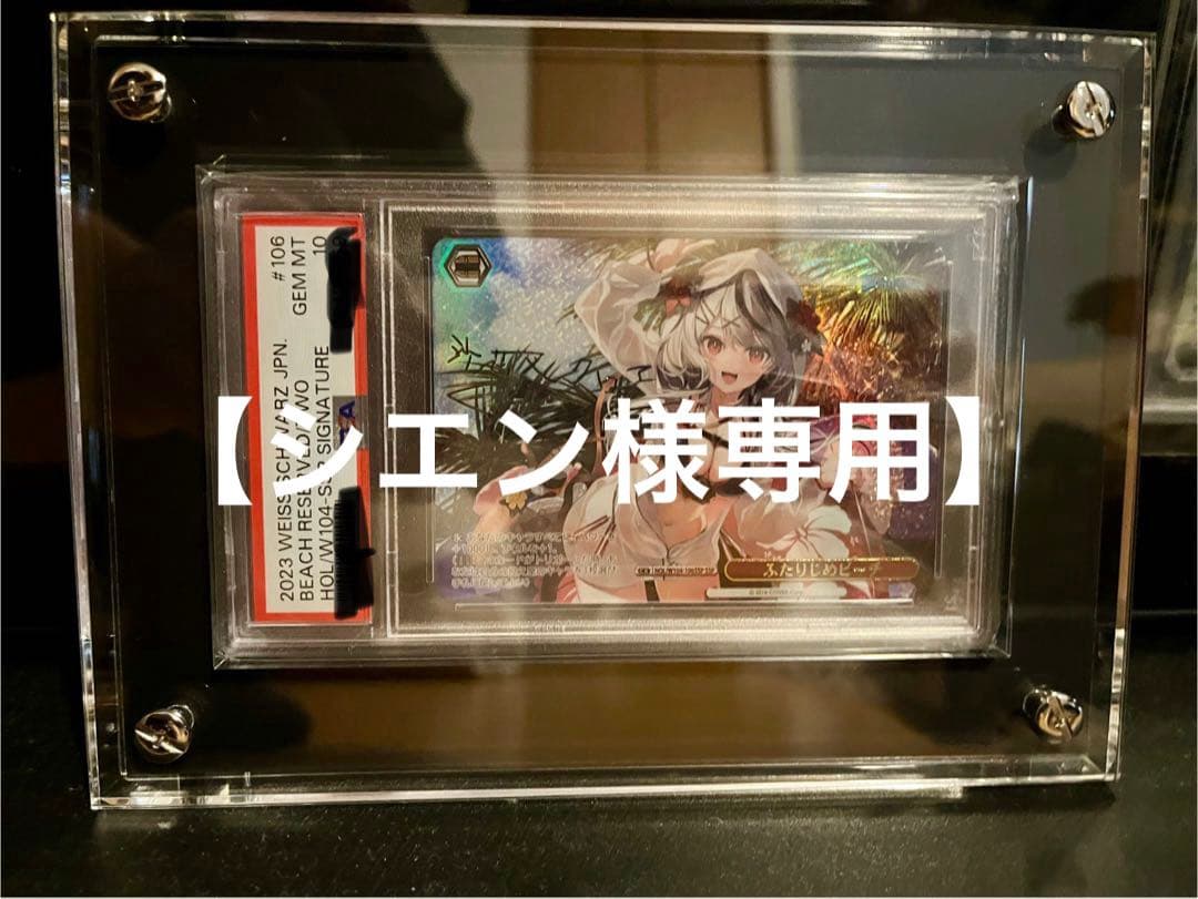 【シエン】　ホロライブヴァイスSSPセット