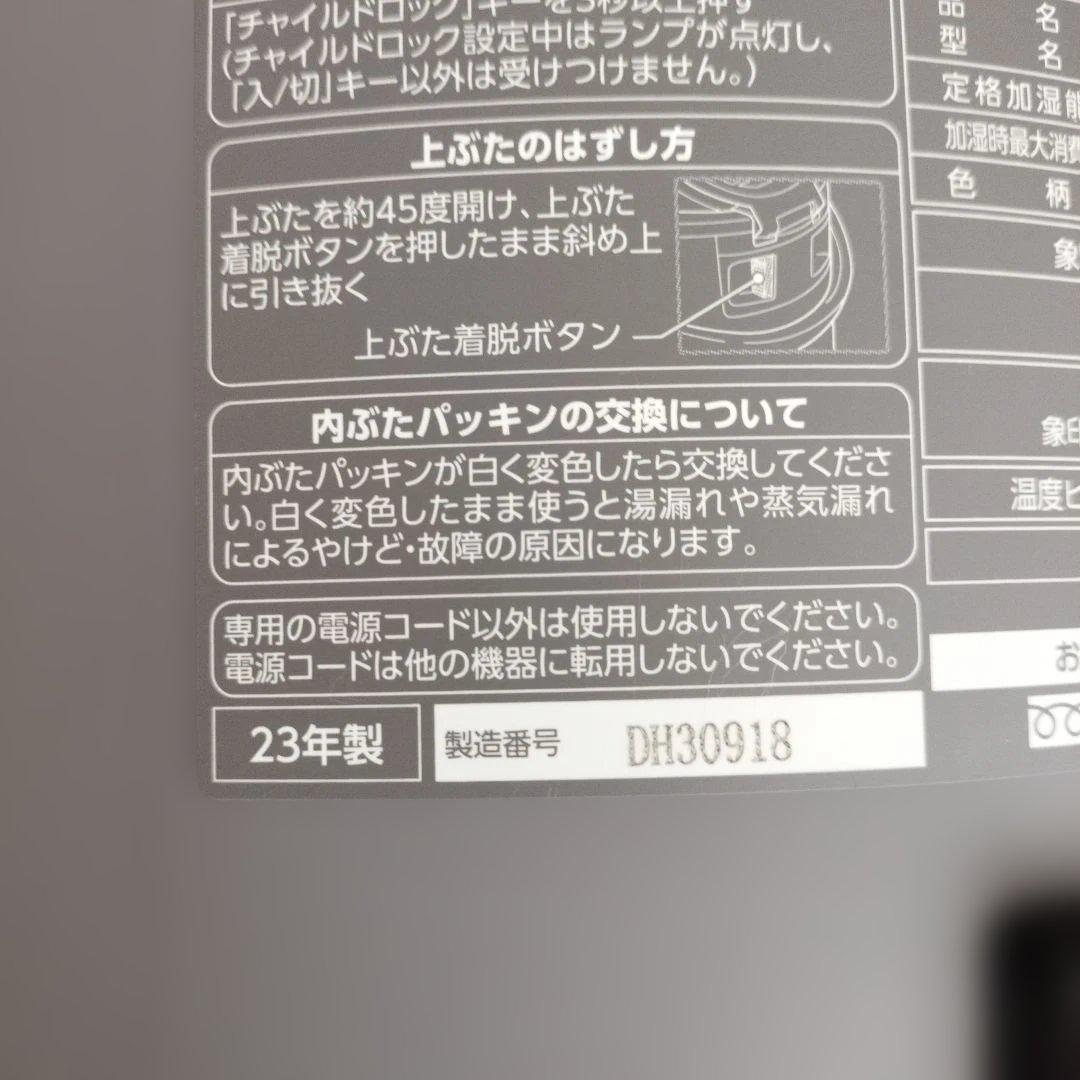 象印 スチーム式加湿器　EE-DD50-HA　2023年製　4.0L
