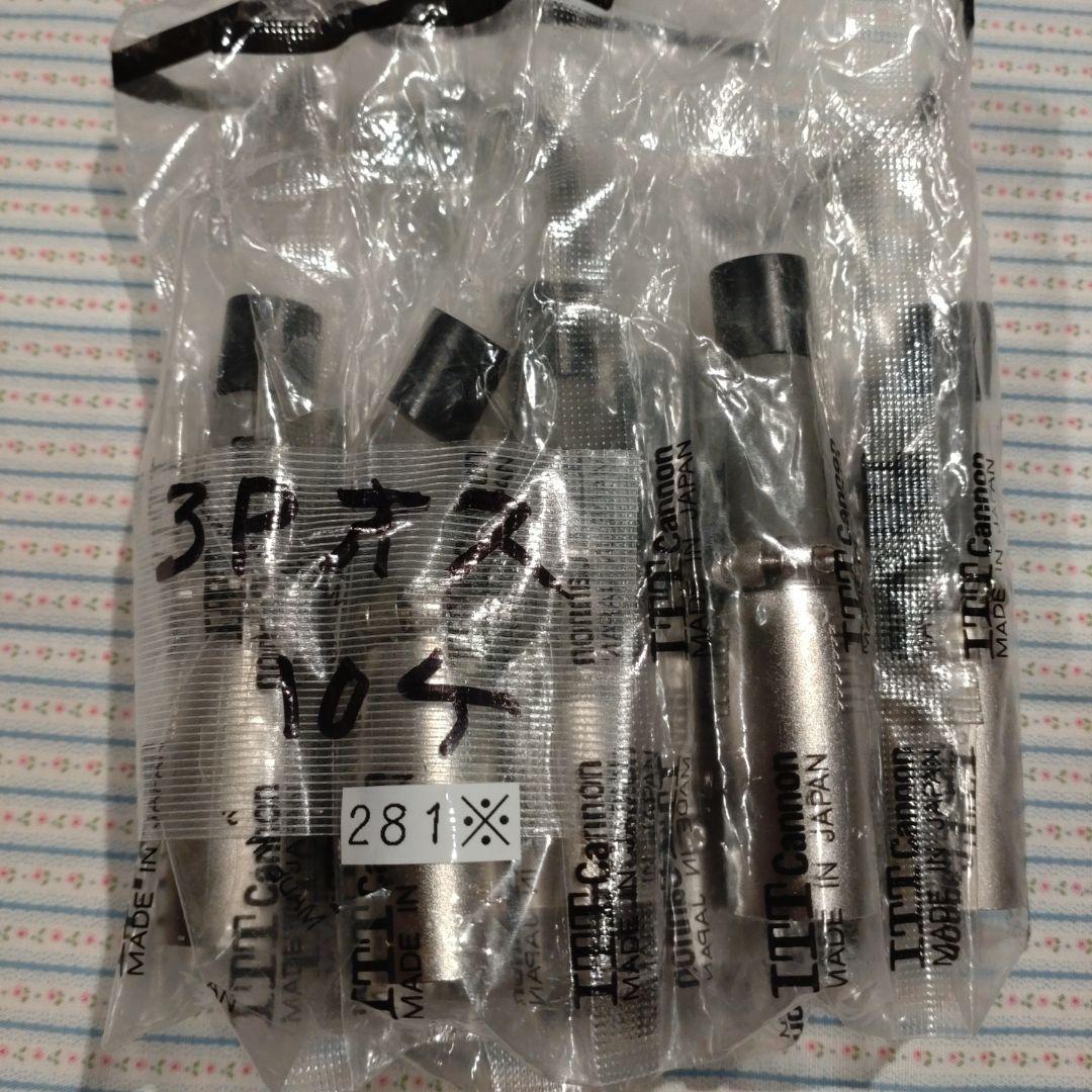 281★ITTキャノン XLR3--12C 10個