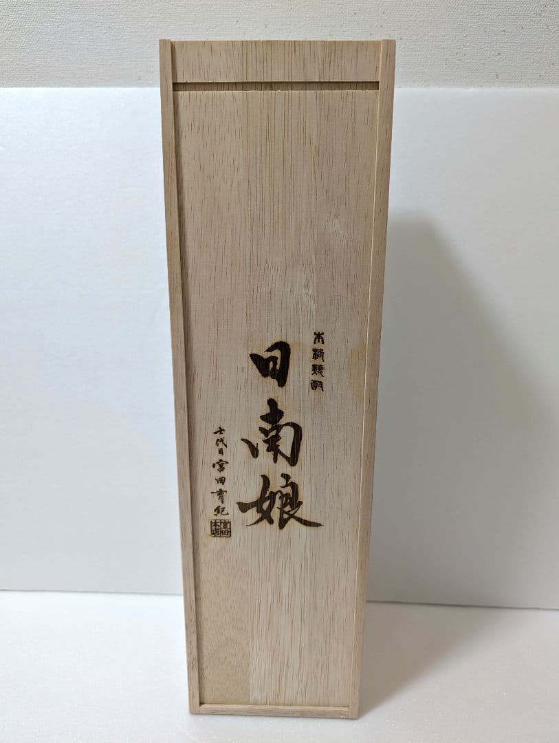 芋焼酎　日南娘七代目　桐箱付　宮田本店　限定品　2014年製　古酒