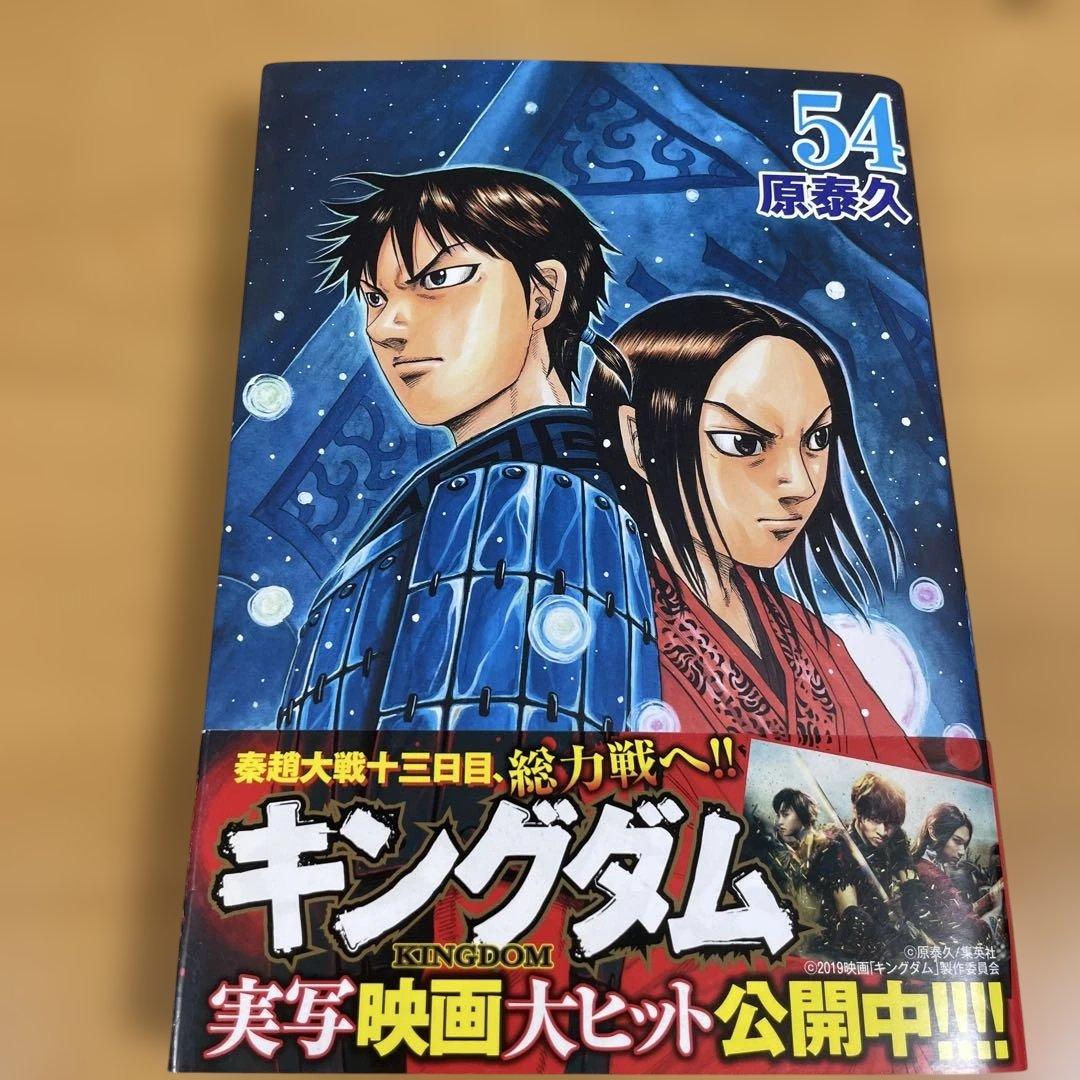 キングダム (１〜74巻)、公式ガイドブック第2弾•覇道列紀　⭐︎セット販売