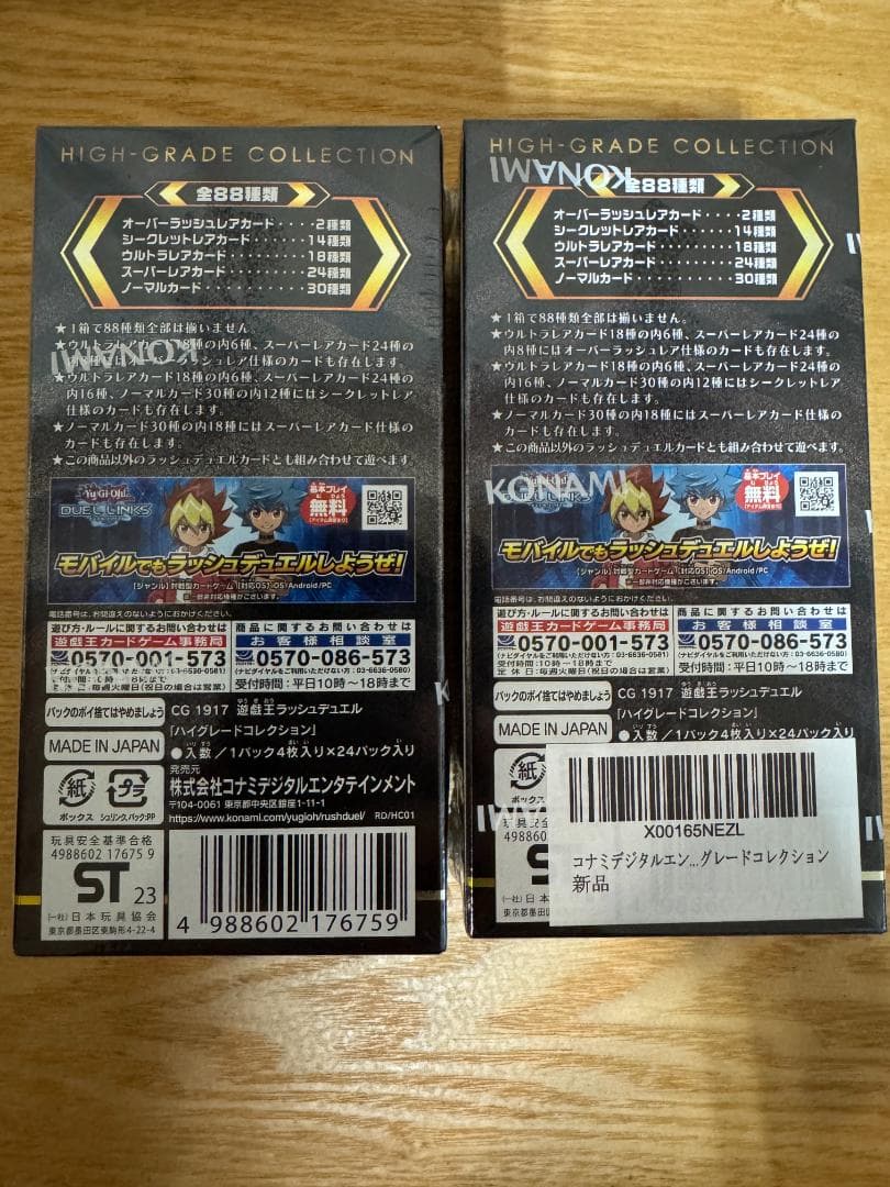 遊戯王ラッシュデュエル ハイグレードコレクション/新品未開封シュリンク付2BOX
