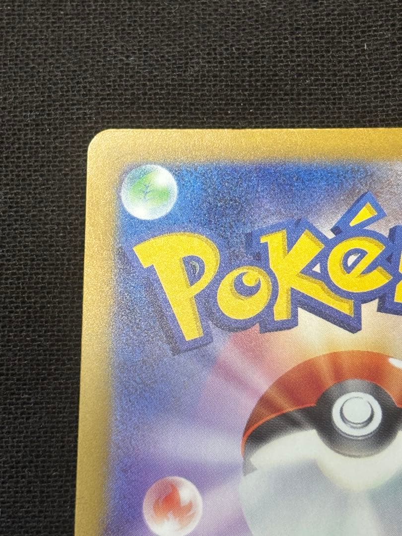 メガカイリューex SAR MEGAドリームex