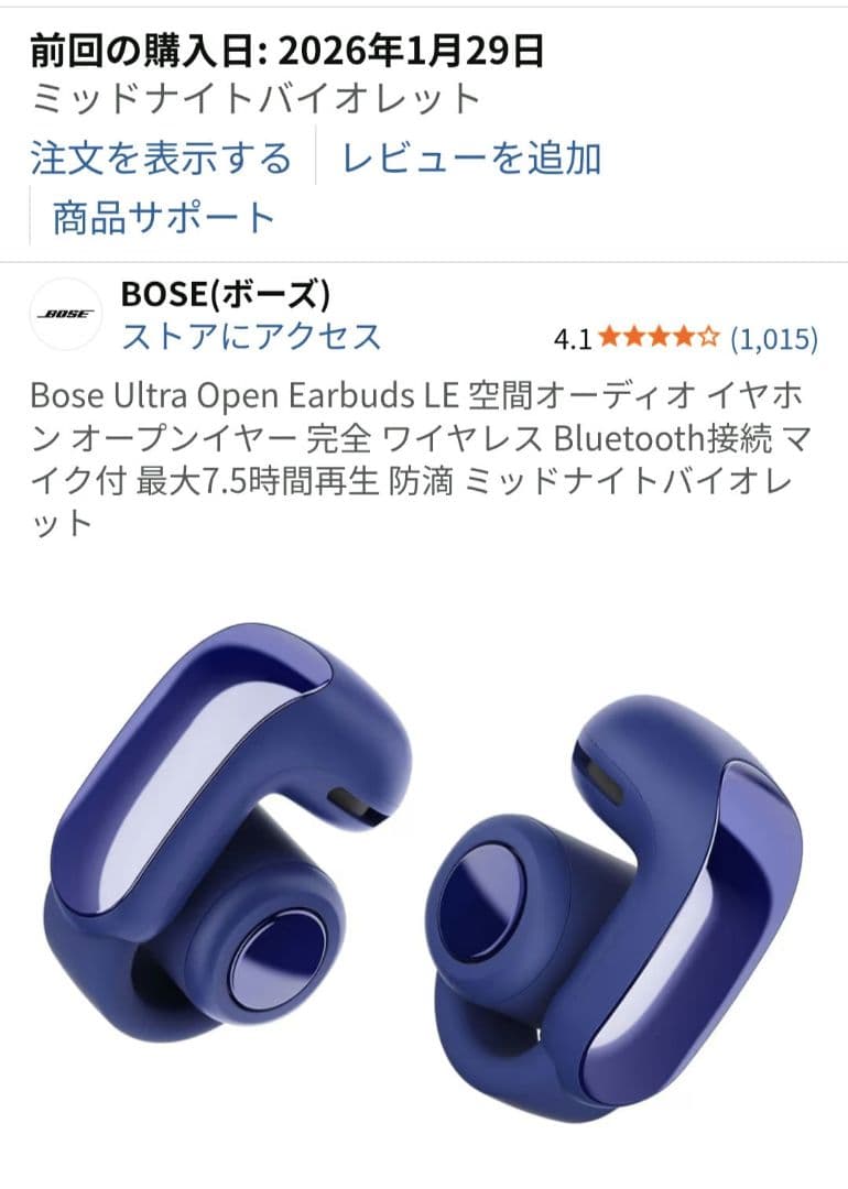Bose Ultra Open Earbuds LE オープンイヤー イヤホン