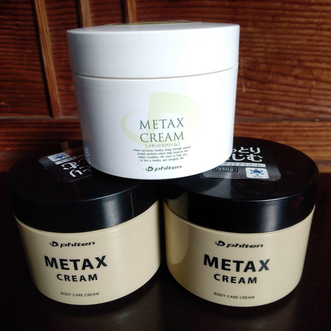 ファイテン　メタックスクリーム　250グラム　ボディケアクリーム　3個