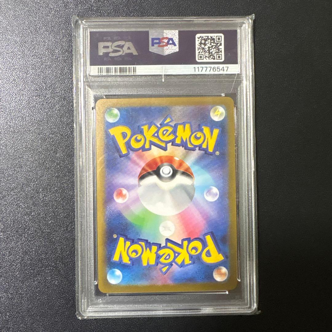 き*ん様 ブラッキーPSA10