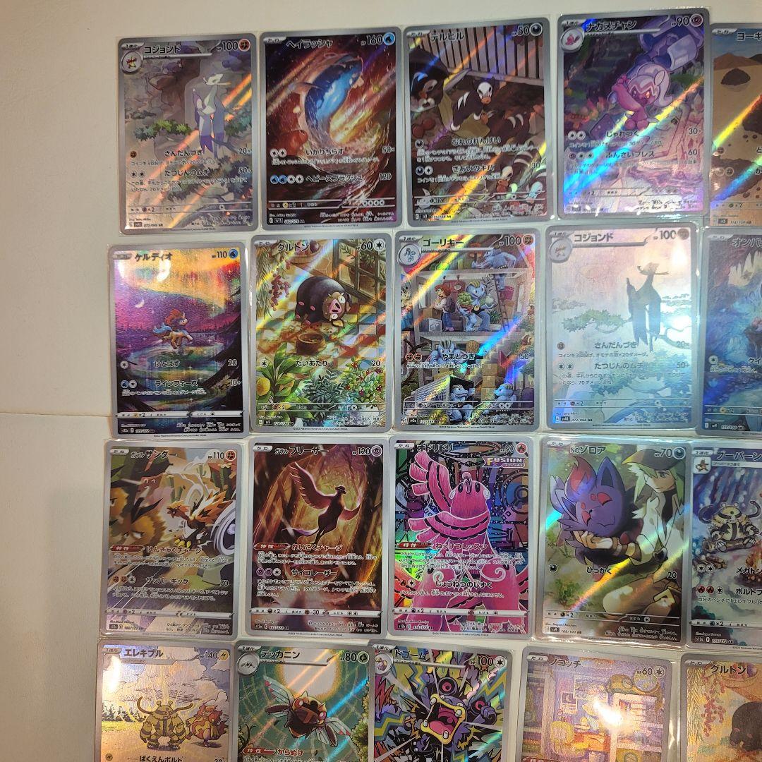 ポケモンカード ポケカ まとめ売り AR 28枚