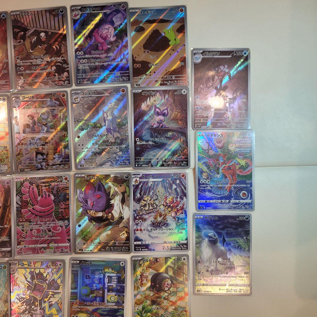 ポケモンカード ポケカ まとめ売り AR 28枚