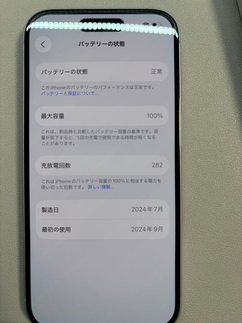 iPhone16 128GBホワイトSIMフリー