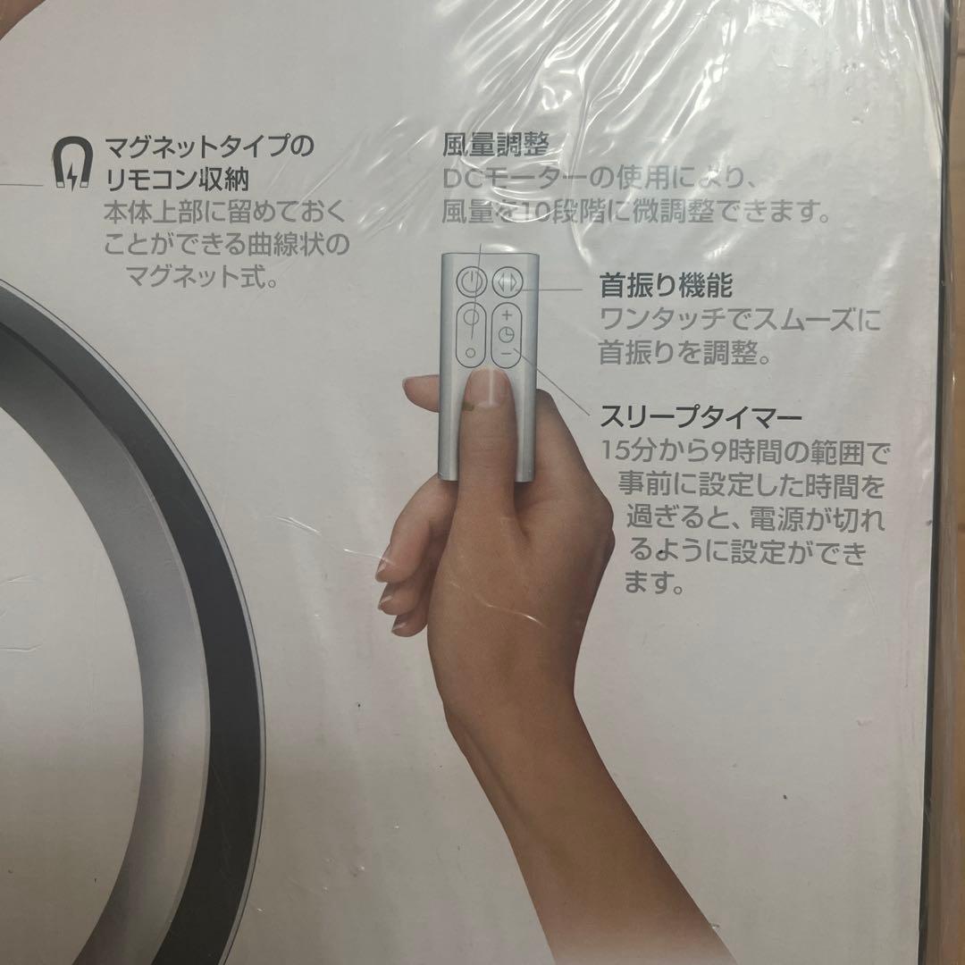 新品❗️Dyson cool テーブルファン 扇風機30cmタイプ
