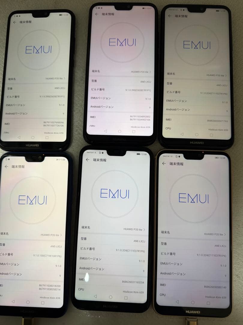 HUAWEI P20 lite 本体　6台